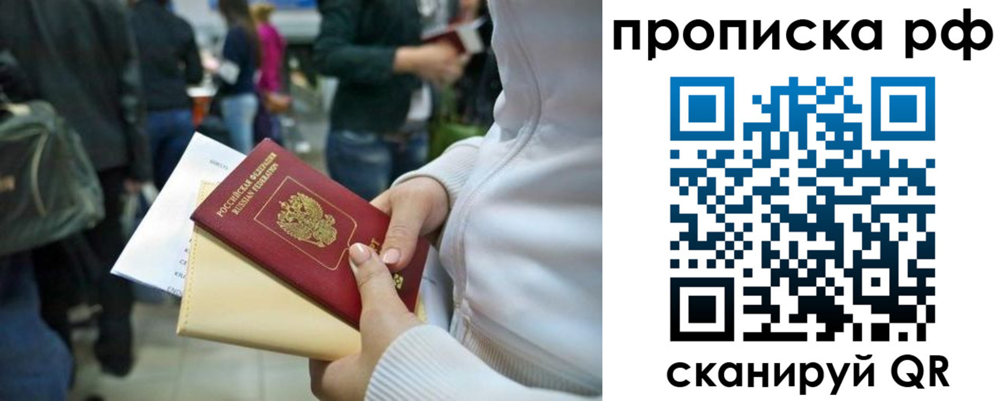прописка в квартире в Уяре