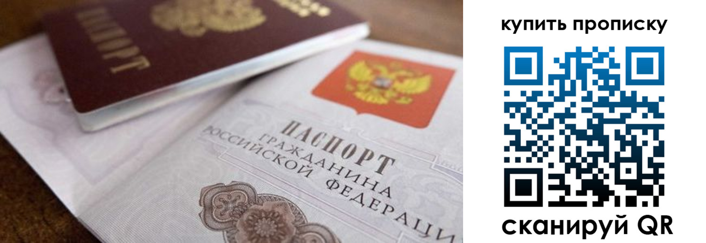 временная регистрация 2025 в Уяре