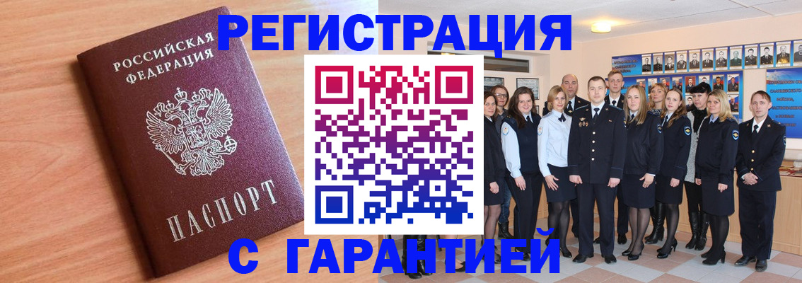 временная регистрация поиск в Уяре