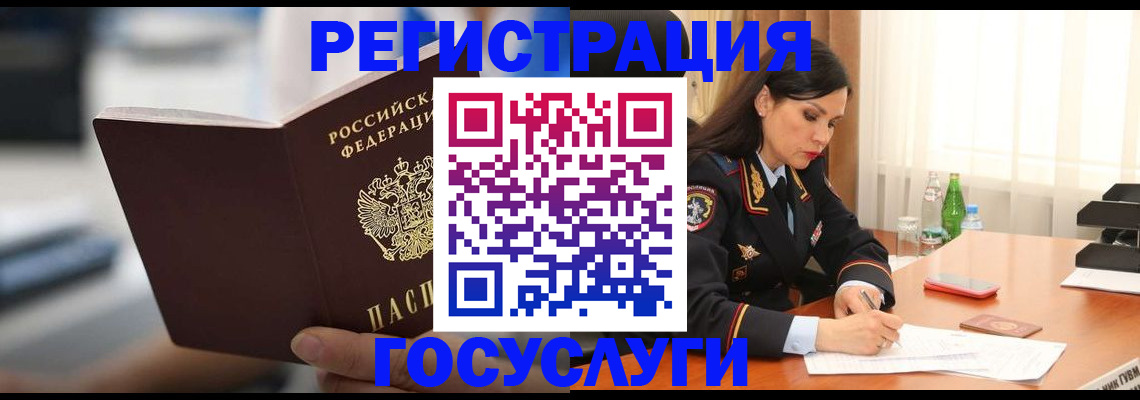 временная регистрация в квартире в Уяре