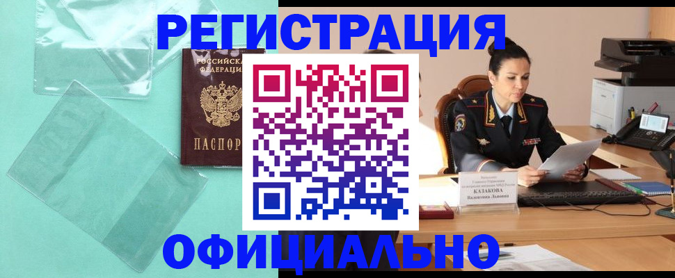 временная регистрация адрес в Уяре