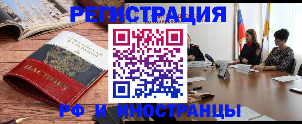 временная прописка в Уяре